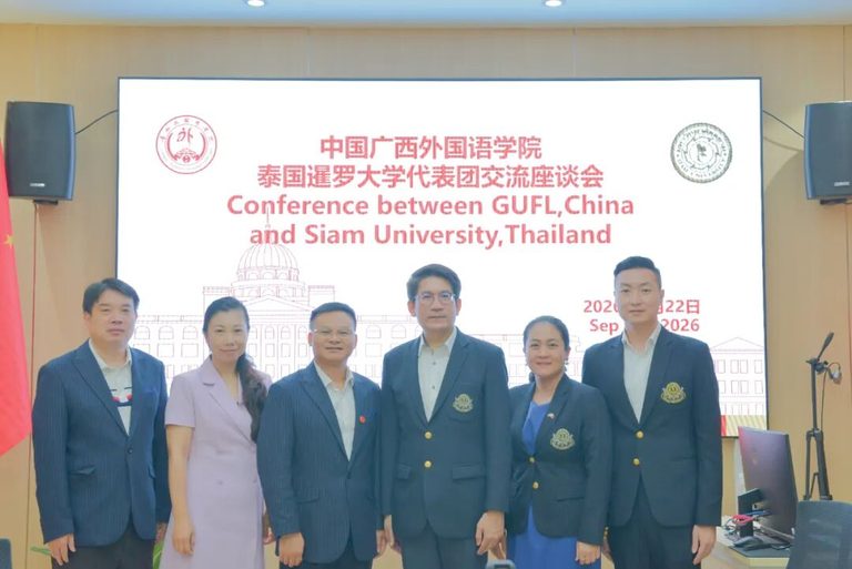 暹罗大学代表团与广西外国语学院座谈会合影